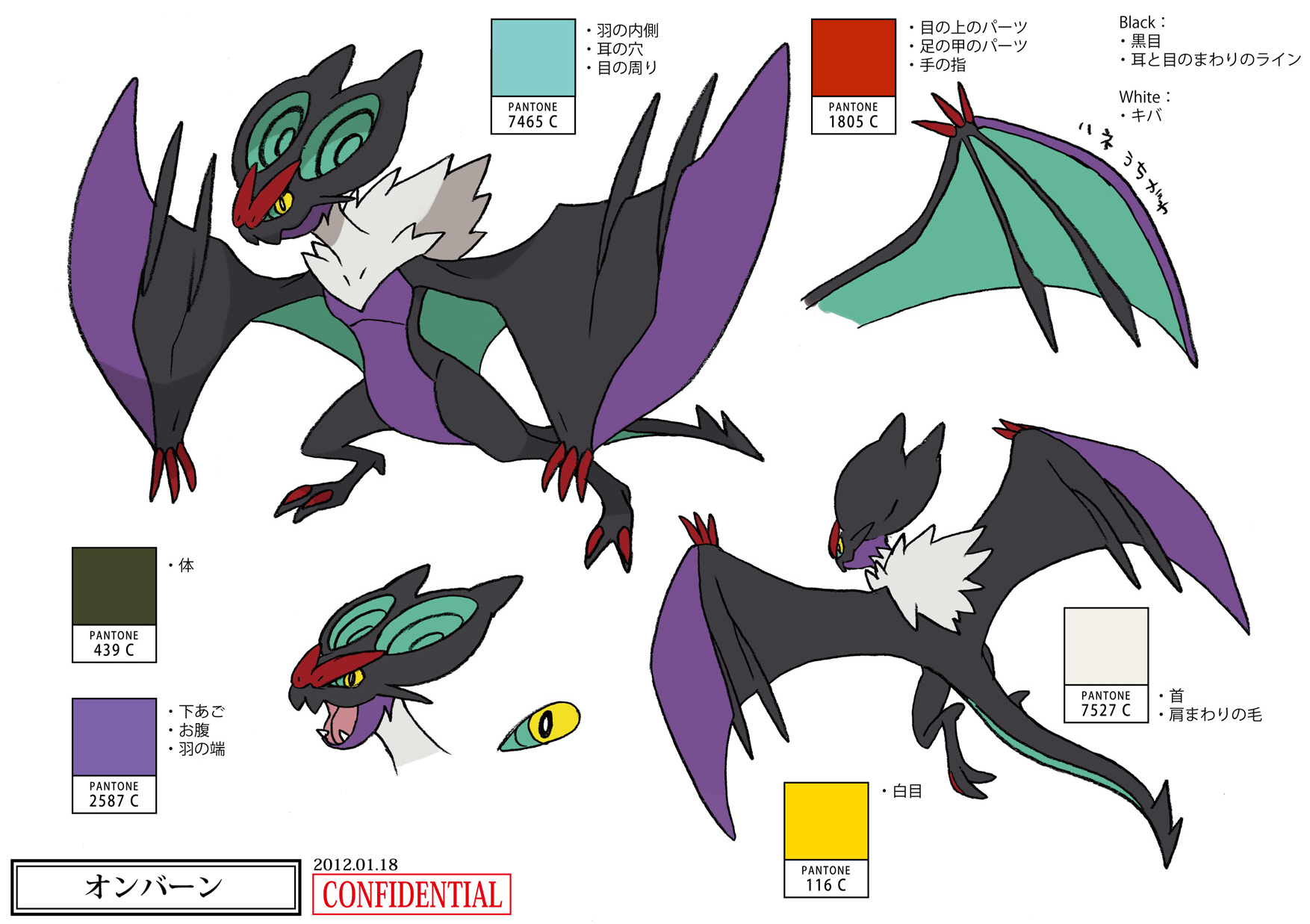 PokeXY_ConceptArt_オンバーン_パントーン色指定.png