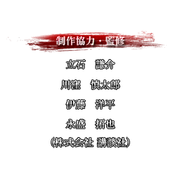 SNK2_staff_013.png