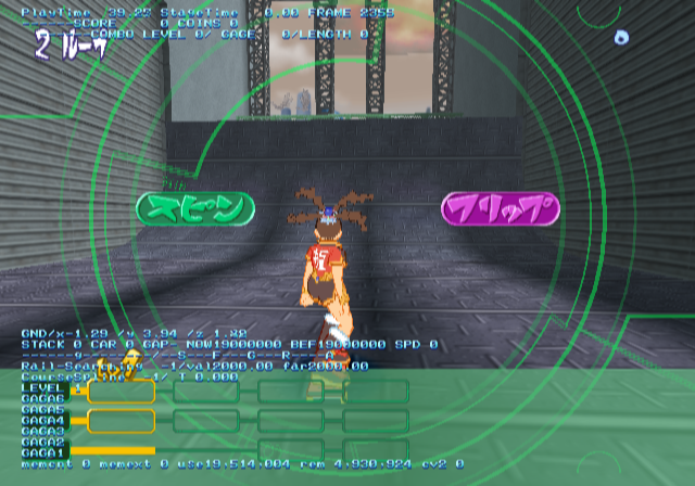 Yanya_Caballista_-_Debugmenu3.png Yanya_Caballista_-_Debugmenu3.png