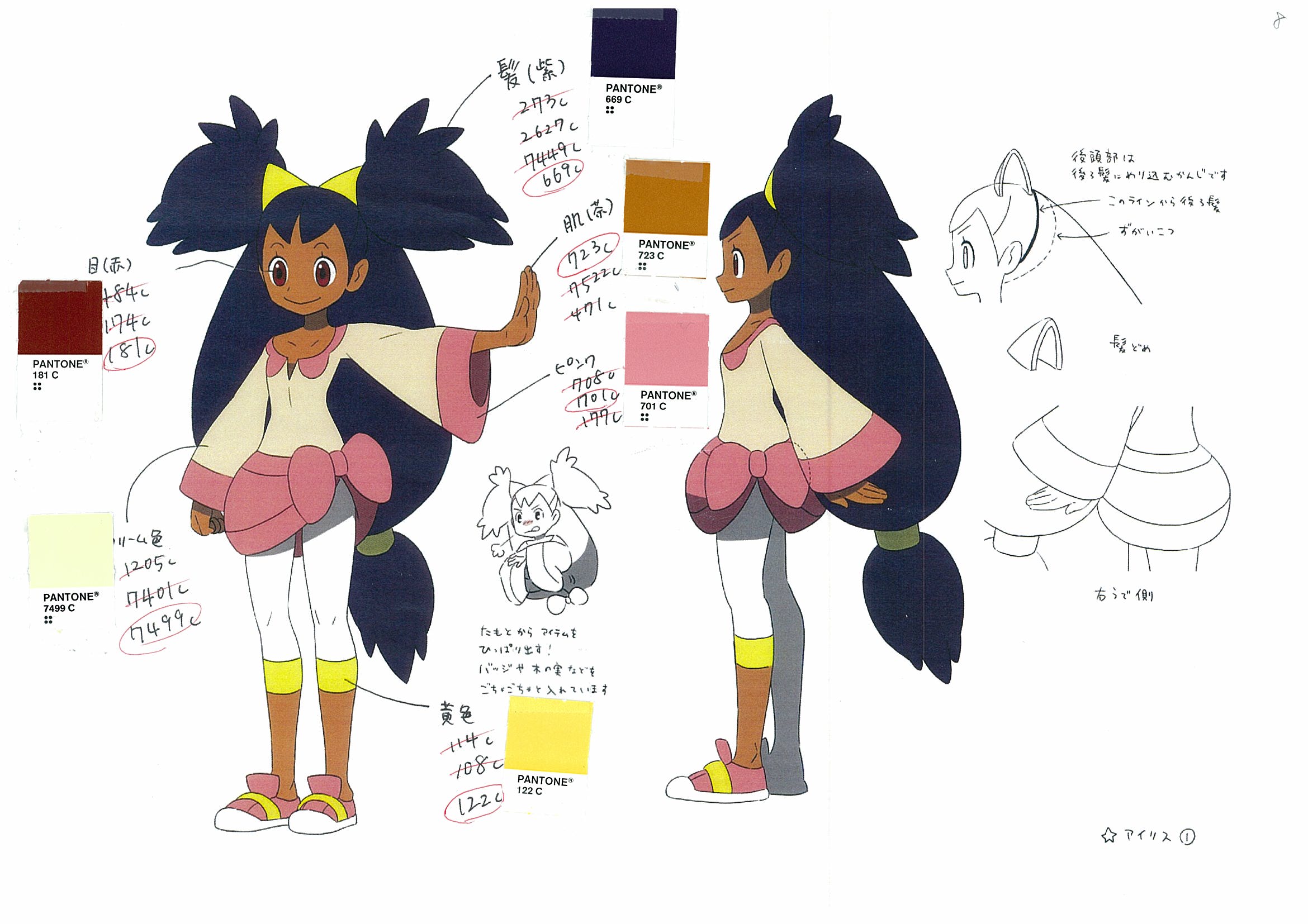 PokeBW_ConceptArt_IrisPantone.jpg PokeBW_ConceptArt_IrisPantone.jpg