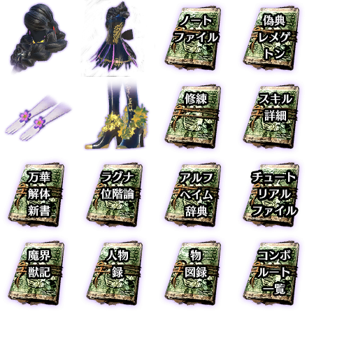 Copies of the possible "Bayo Maker" icons, and placeholder Archives menu books.