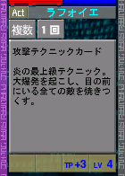 PSOEp3-beta-card-43_rev_rafoie.y.png