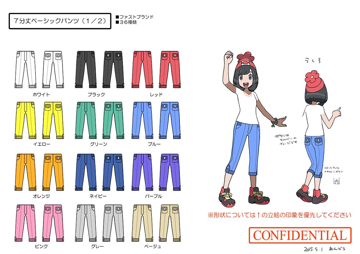 PokeSM_ConceptArt_nijiクロップドパンツ1.jpg