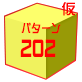 GumiPattern202.png GumiPattern202.png