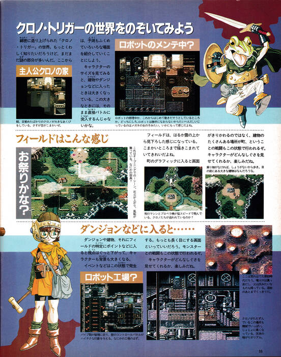 CT_Prerelease_the_super_famicom_september_16_1994_37.jpg