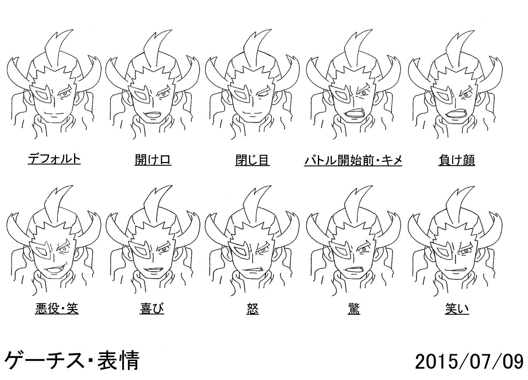 PokeSM_ConceptArt_nijiゲーチス表情.png PokeSM_ConceptArt_nijiゲーチス表情.png
