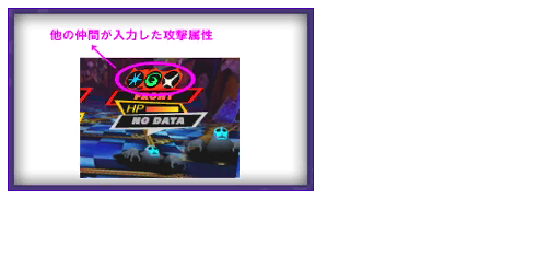 "Attack element added by teammate" "Attack element added by teammate"