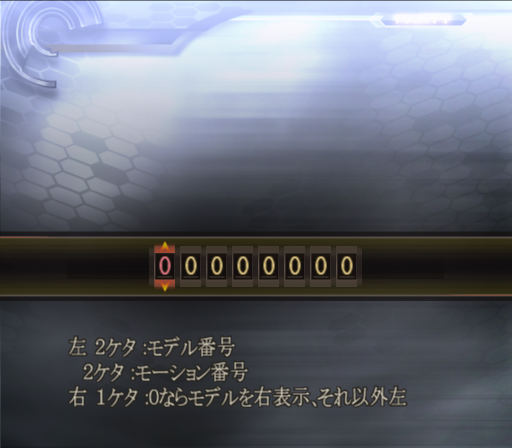 Raidou1-PS2-FontTest.png