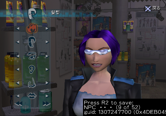 UrbzPS2-FIN_NPC09-JPN.png