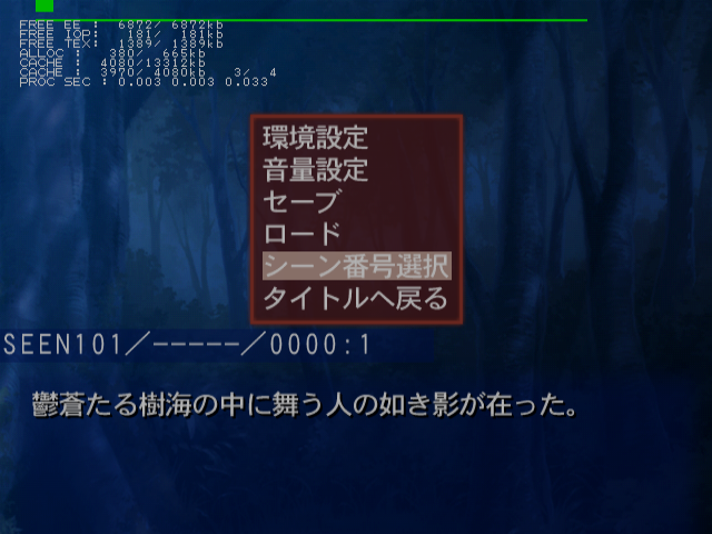 Shinkyouku_Soukai_Polyphonica_-_Debugmenu2.png