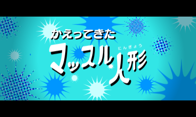 RHMM-Figure_Fighter_Title_JP.png