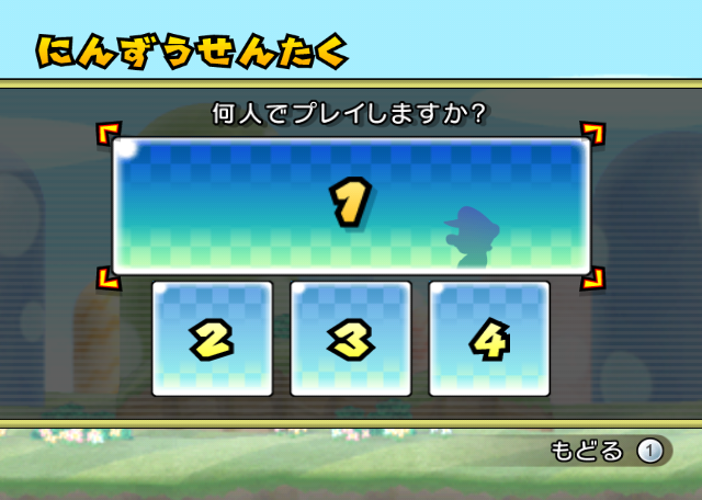 NSMBW-Menu-Player-Retail.png
