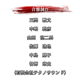 SNK2_staff_030.png