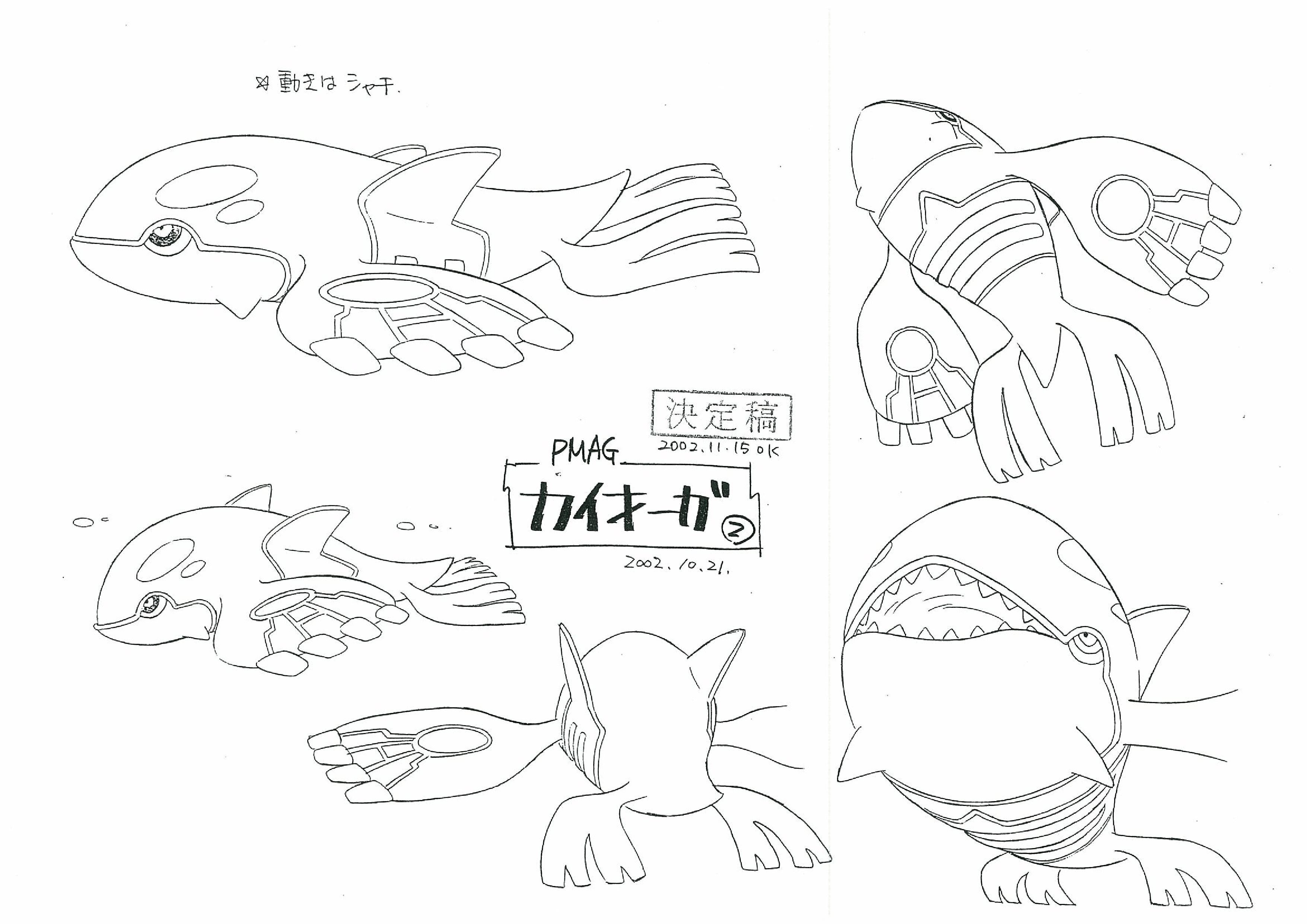 PKMNRSAnime_Kyogre_ModelSheet2.png