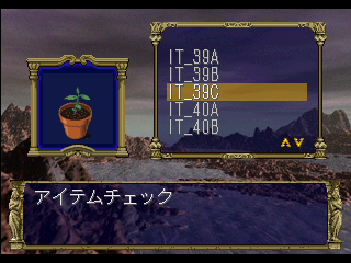 Eberouge_Special_PS_Debug_Menu_Item.png