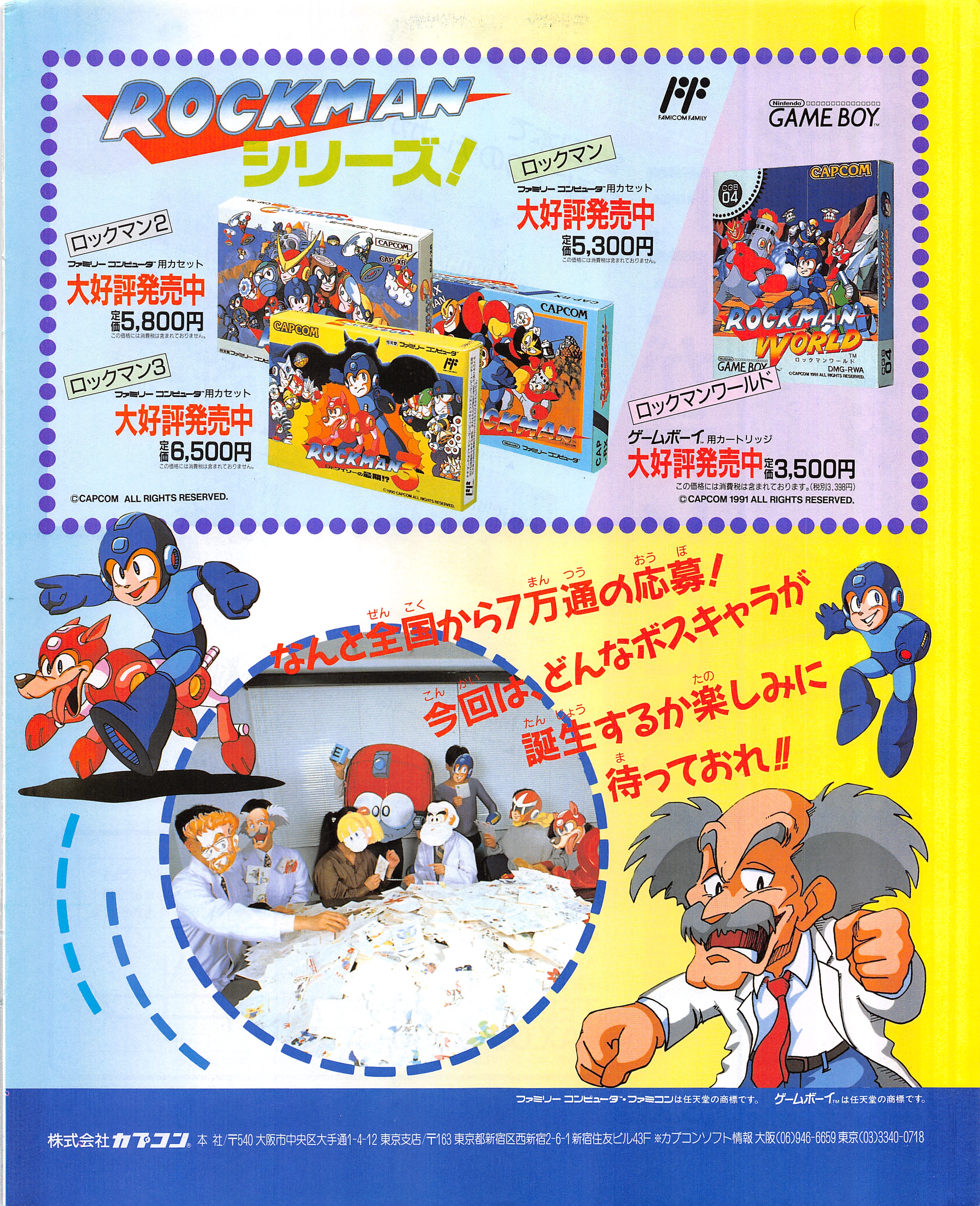 Famitsu151_MM4ad2.jpg