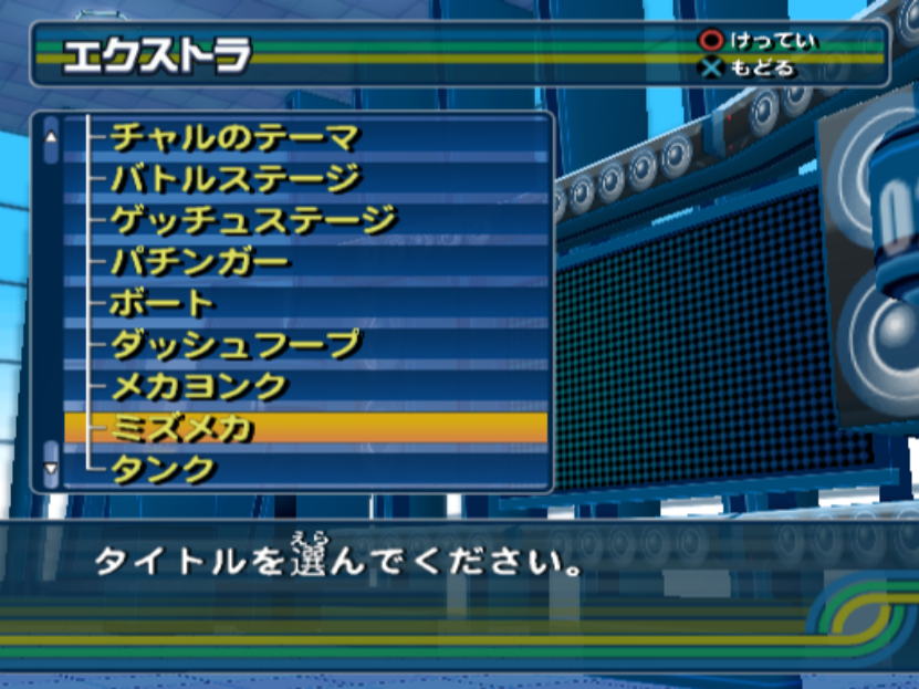 Saru_Battle_Music_Test02.png