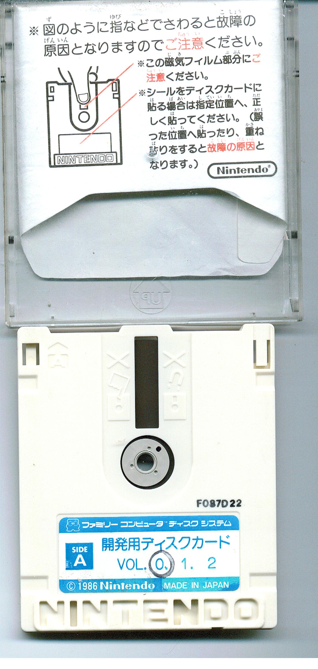 Sunsoft_Dev_Disks_F08_A.jpg