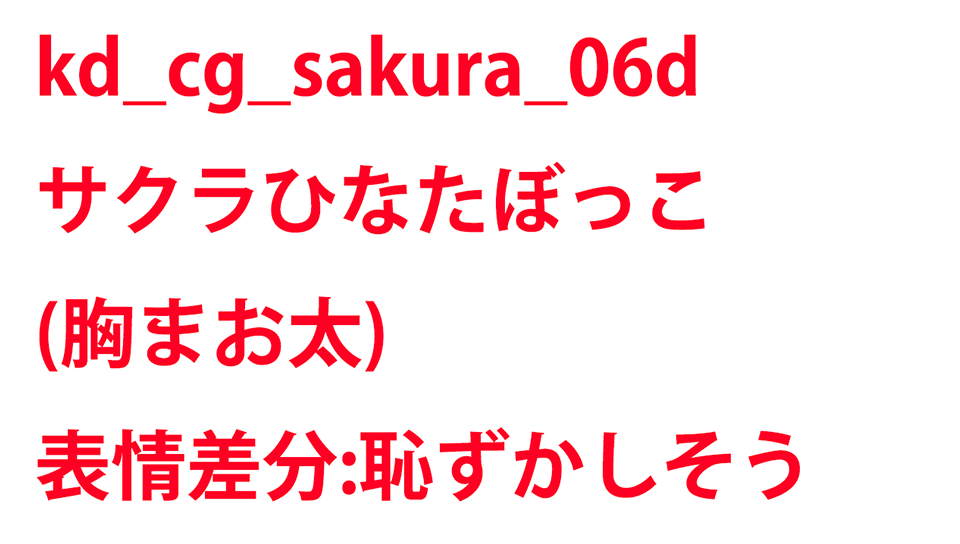 KadenzFermata-kd_cg_sakura_06d.png KadenzFermata-kd_cg_sakura_06d.png