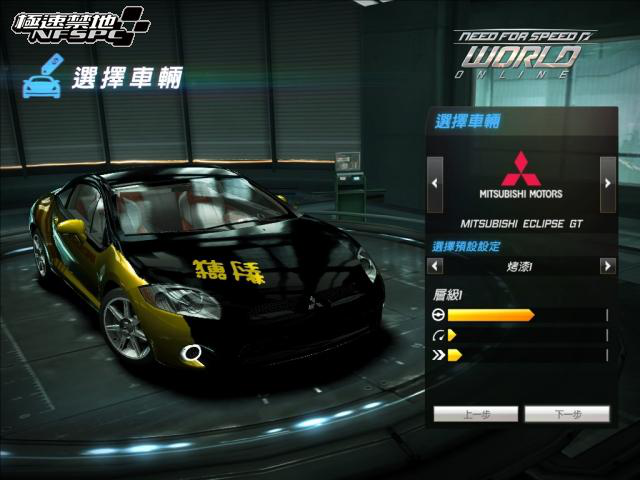 Nfswbeta5.png Nfswbeta5.png