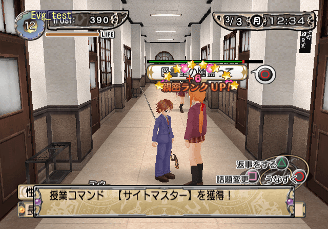 Negima1_Unused_img_ingame_550026.png