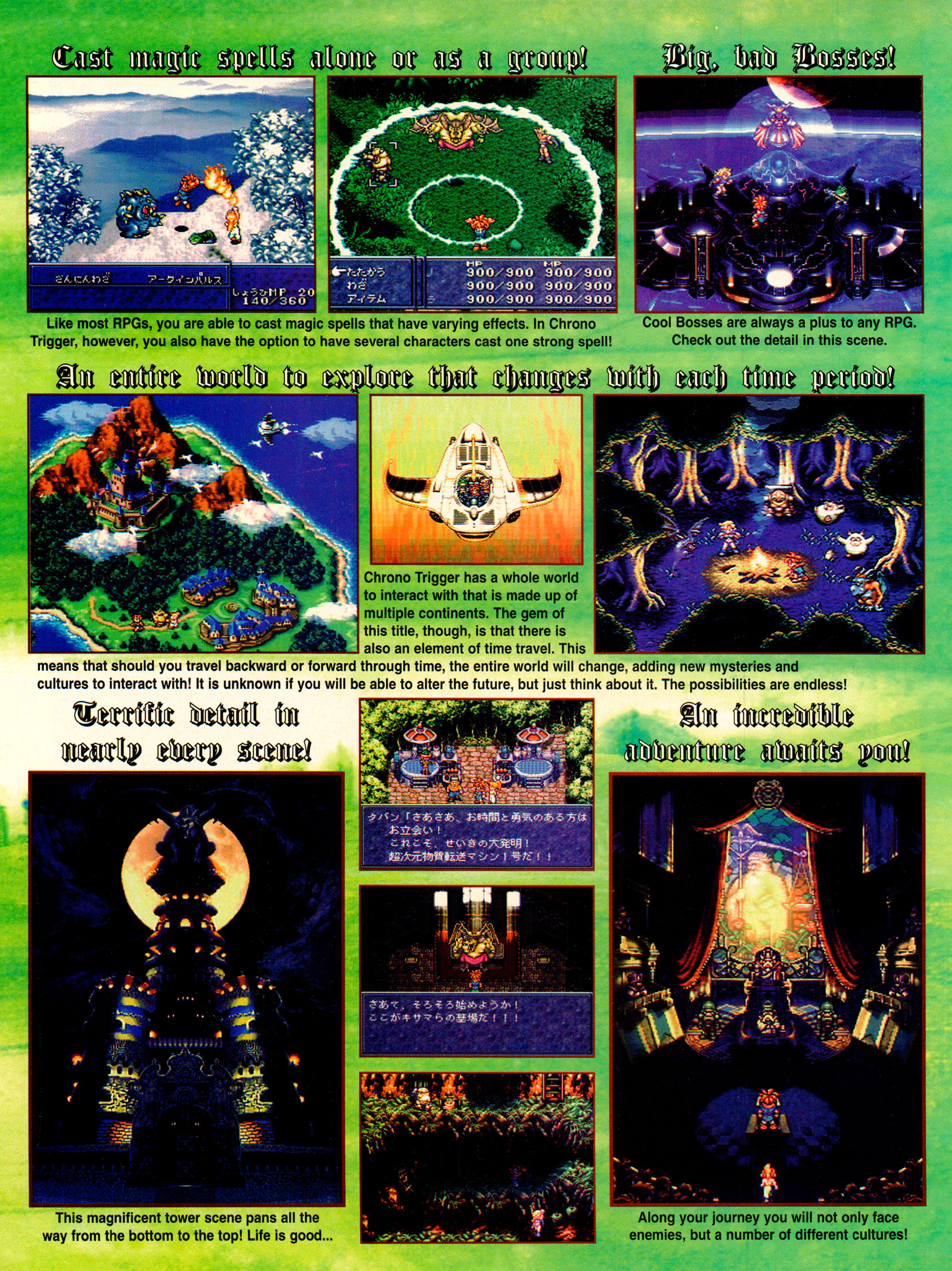 CT_Prerelease_EGM2_January_1995_2.jpeg