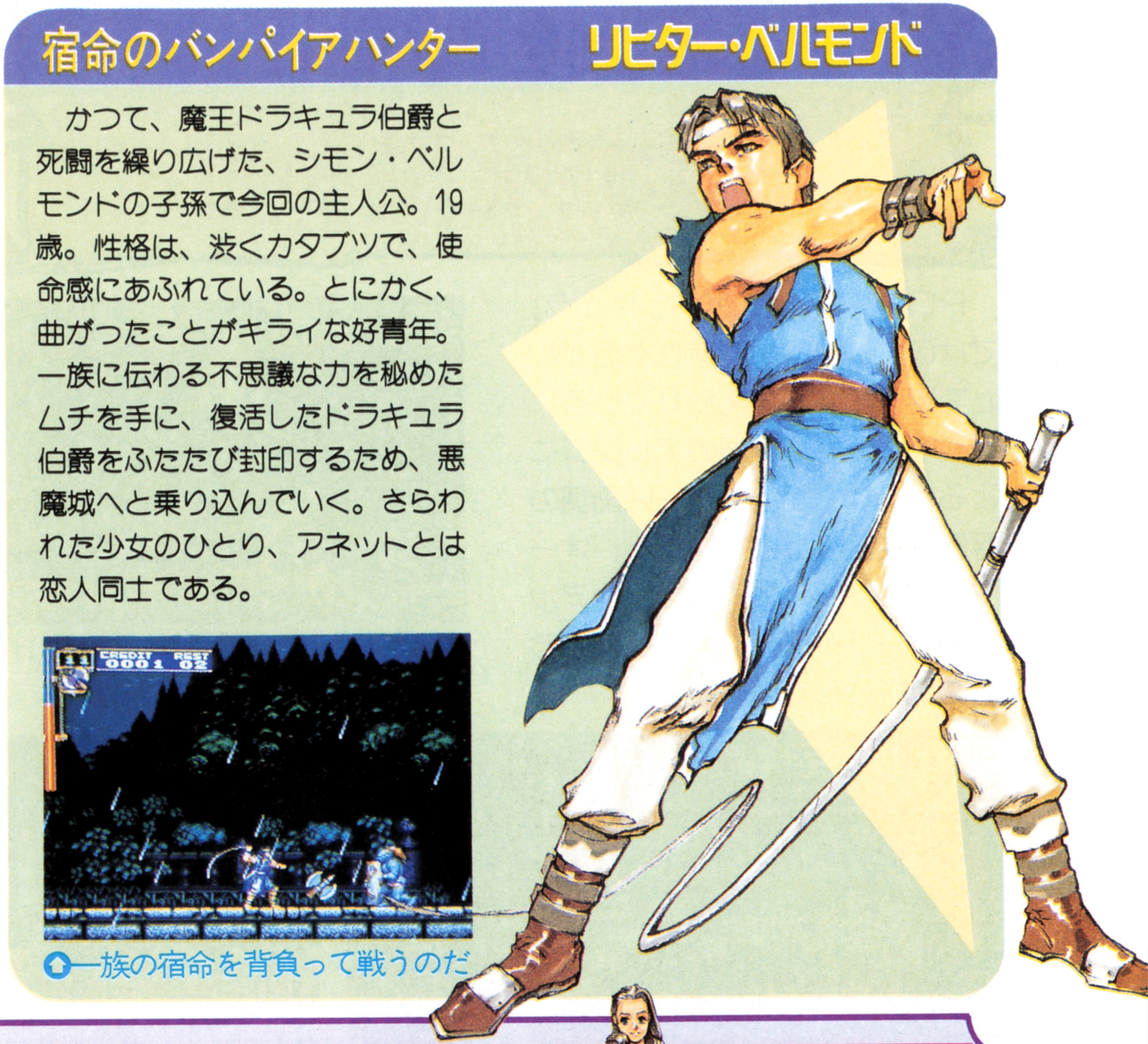 PCEFan_1994_July_p.37_Richter_Belmondo.jpg