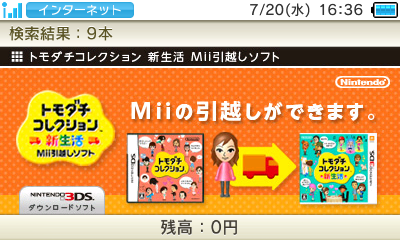 Nintendo eShop thumbnail for the app.