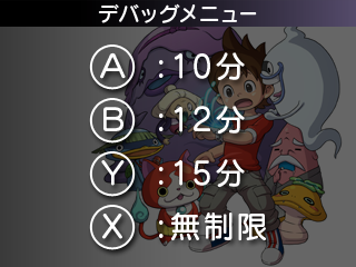 YKW1-Demo-Debug-Menu-JP.png