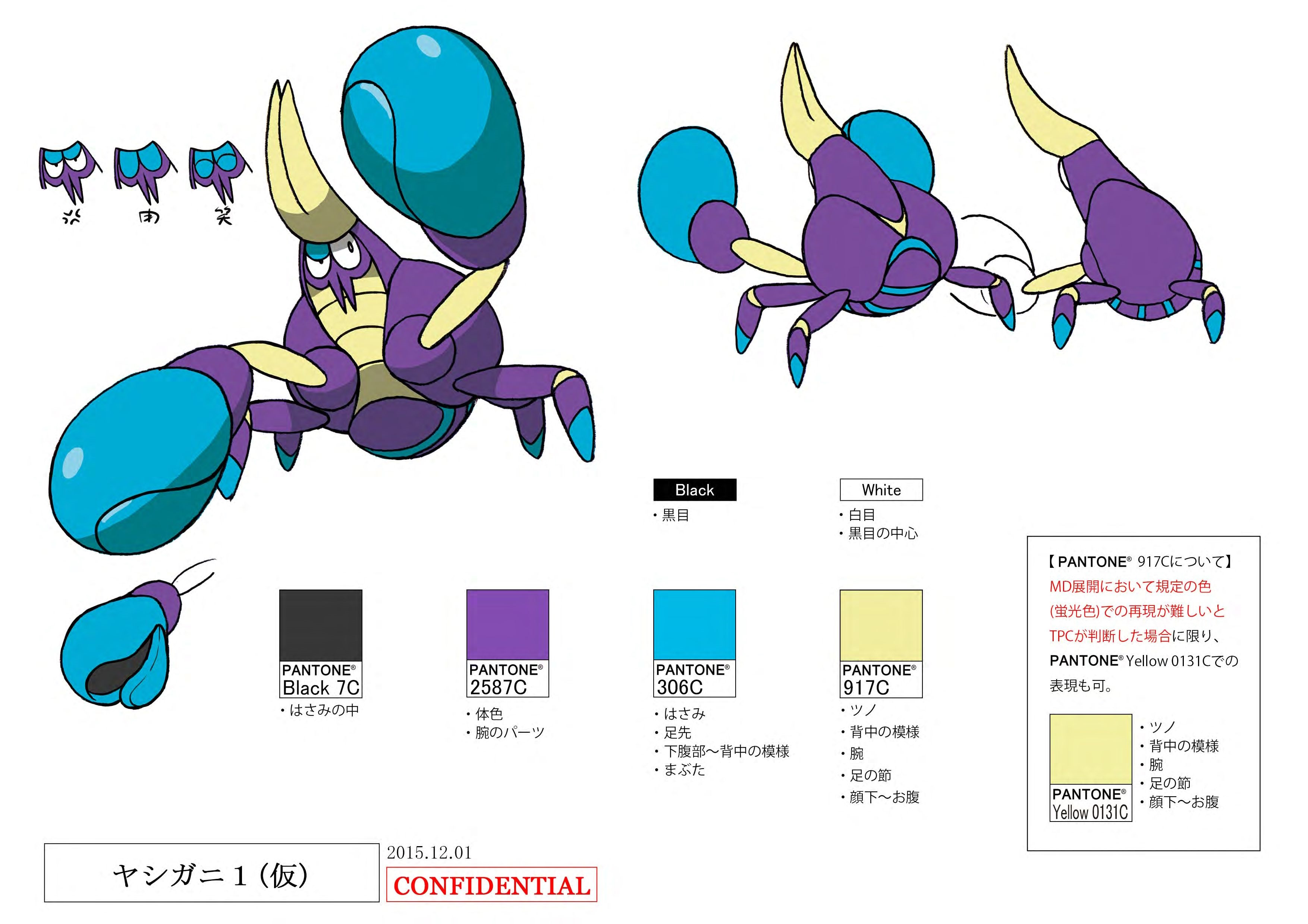 PokeSM_ConceptArt_マケンカニ_パントーン色指定.jpg
