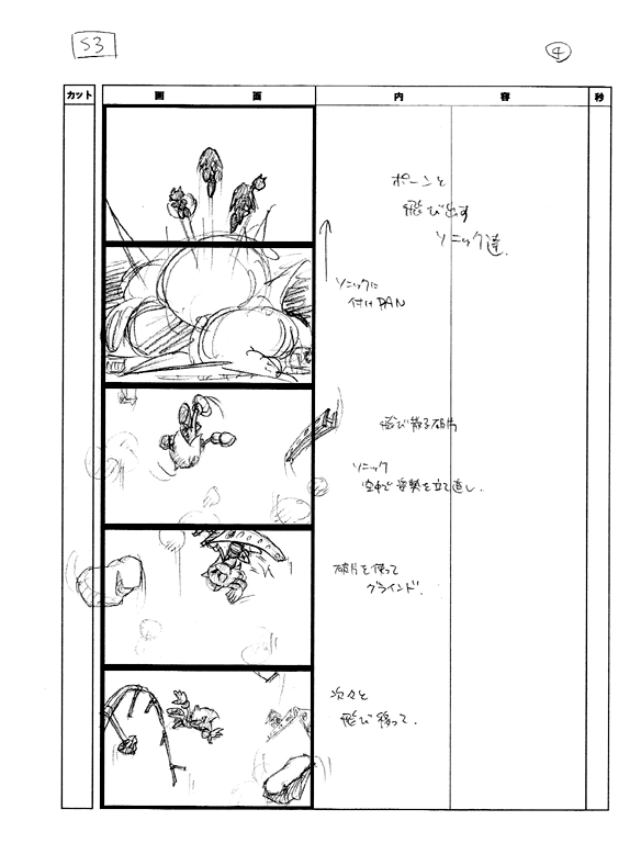 Sonic_Heroes_Intro_concept_heroes_19.png