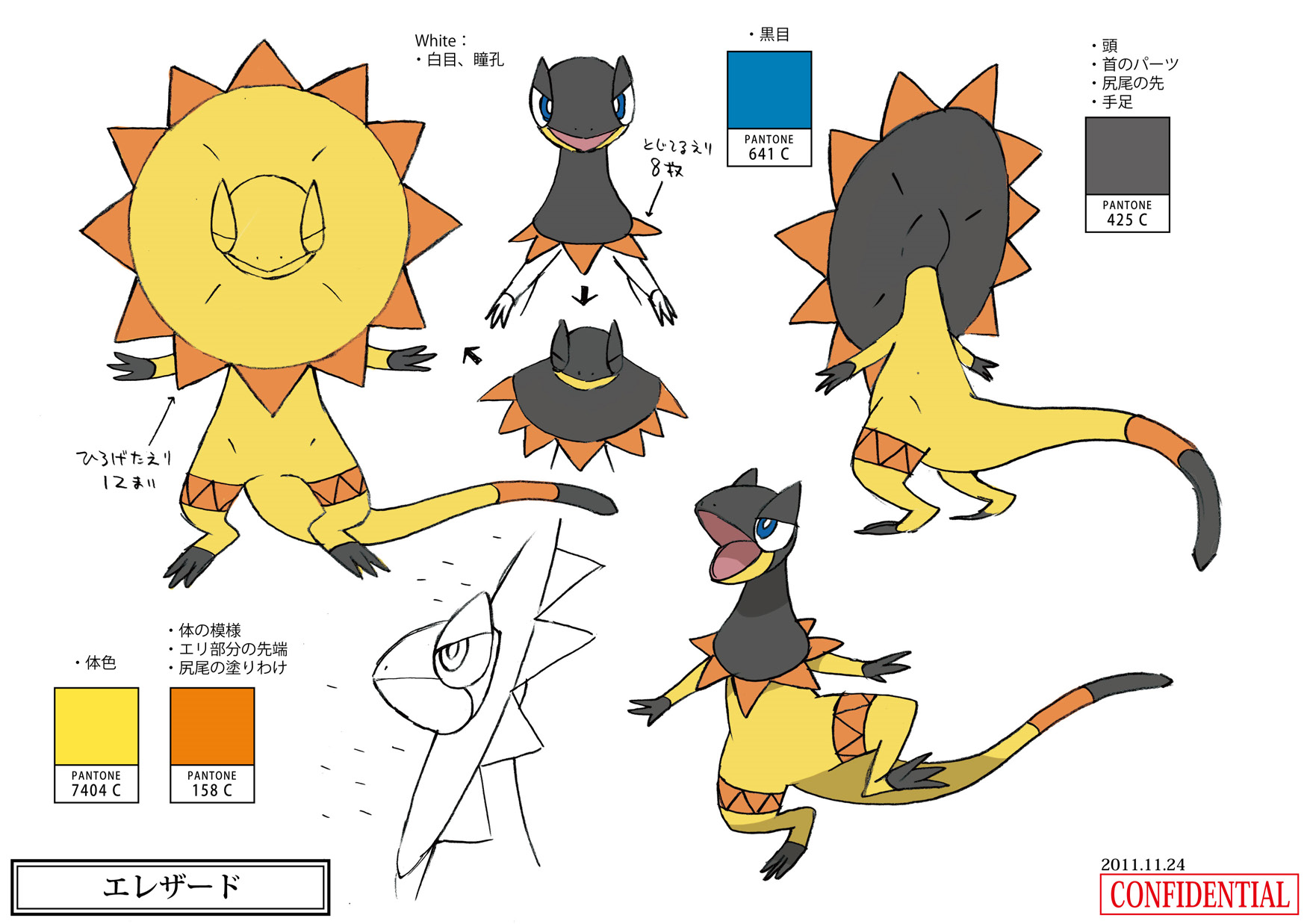PokeXY_ConceptArt_エレザード_パントーン色指定.png