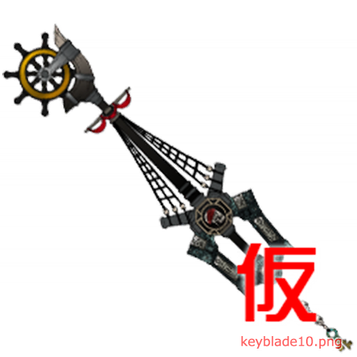 Keyblade10.png Keyblade10.png