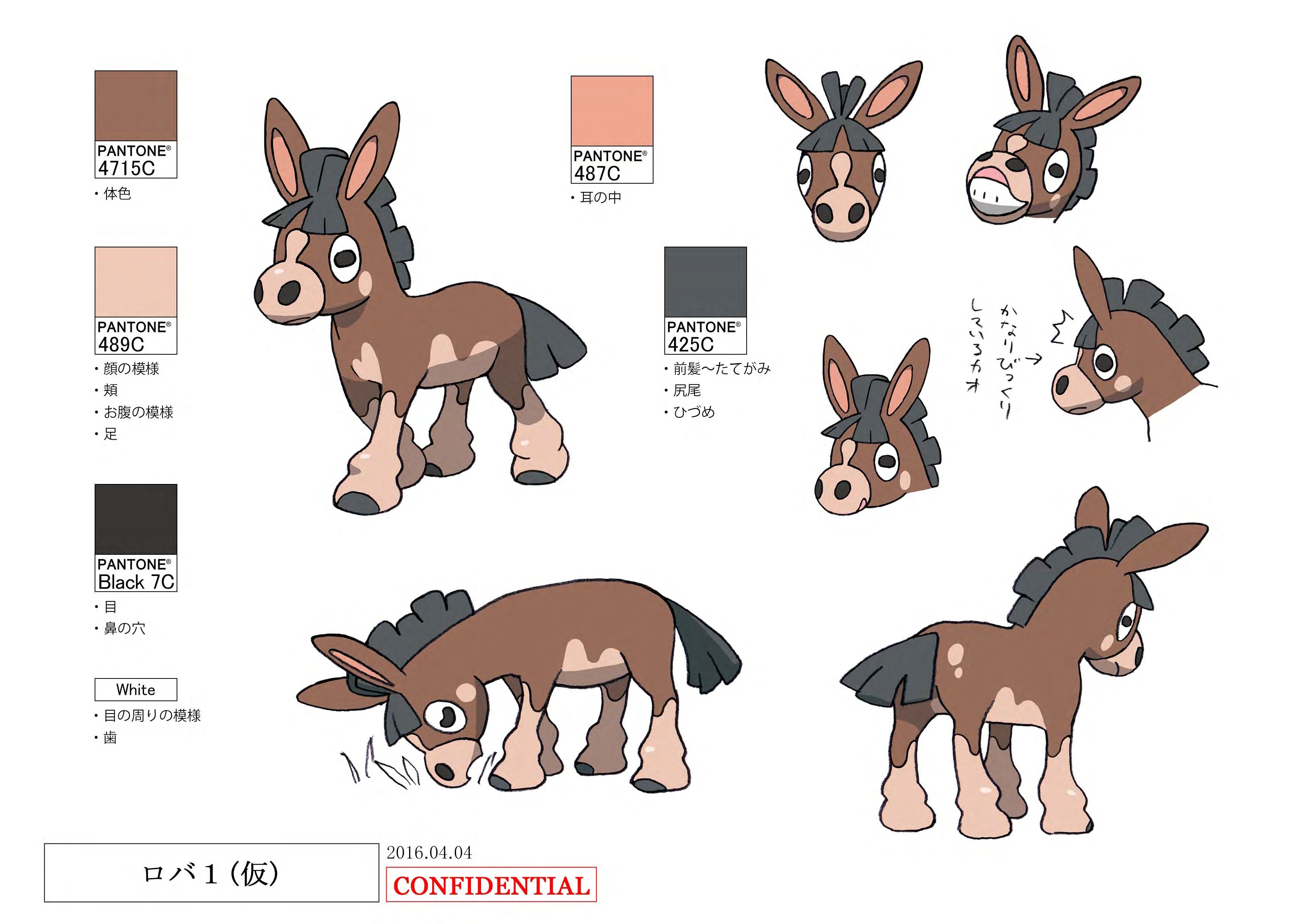 PokeSM_ConceptArt_ドロバンコ_パントーン色指定.jpg