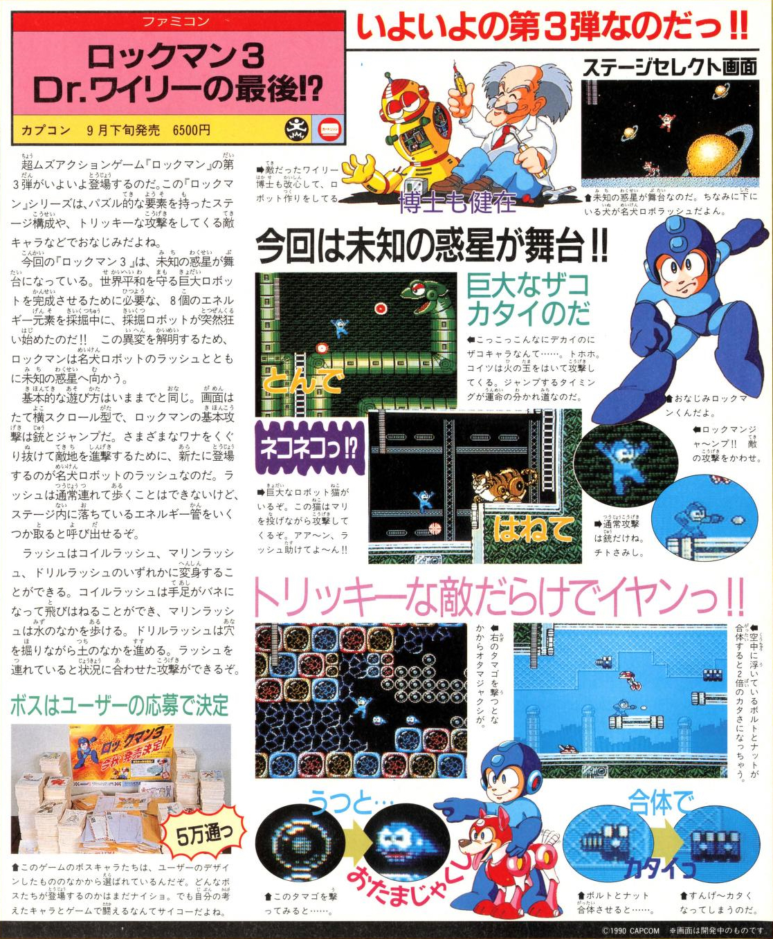 Famitsu_july_sept90_Rockman3.jpg