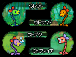 Utouto (Snoozroot) Uto Sand Uto Puku Uto Fire