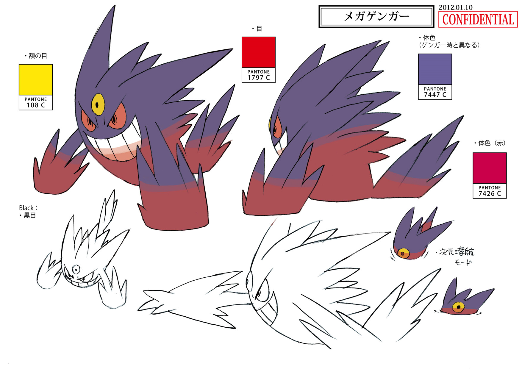 PokeXY_ConceptArt_メガゲンガー_パントーン色指定.png