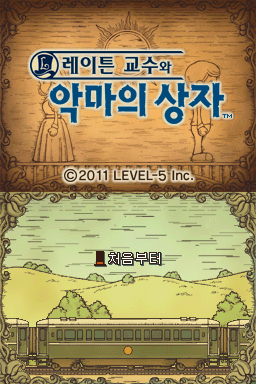 PL_Diabolical_Box_KR_-_Title.png