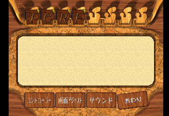 klonoaproto_971015_start.png