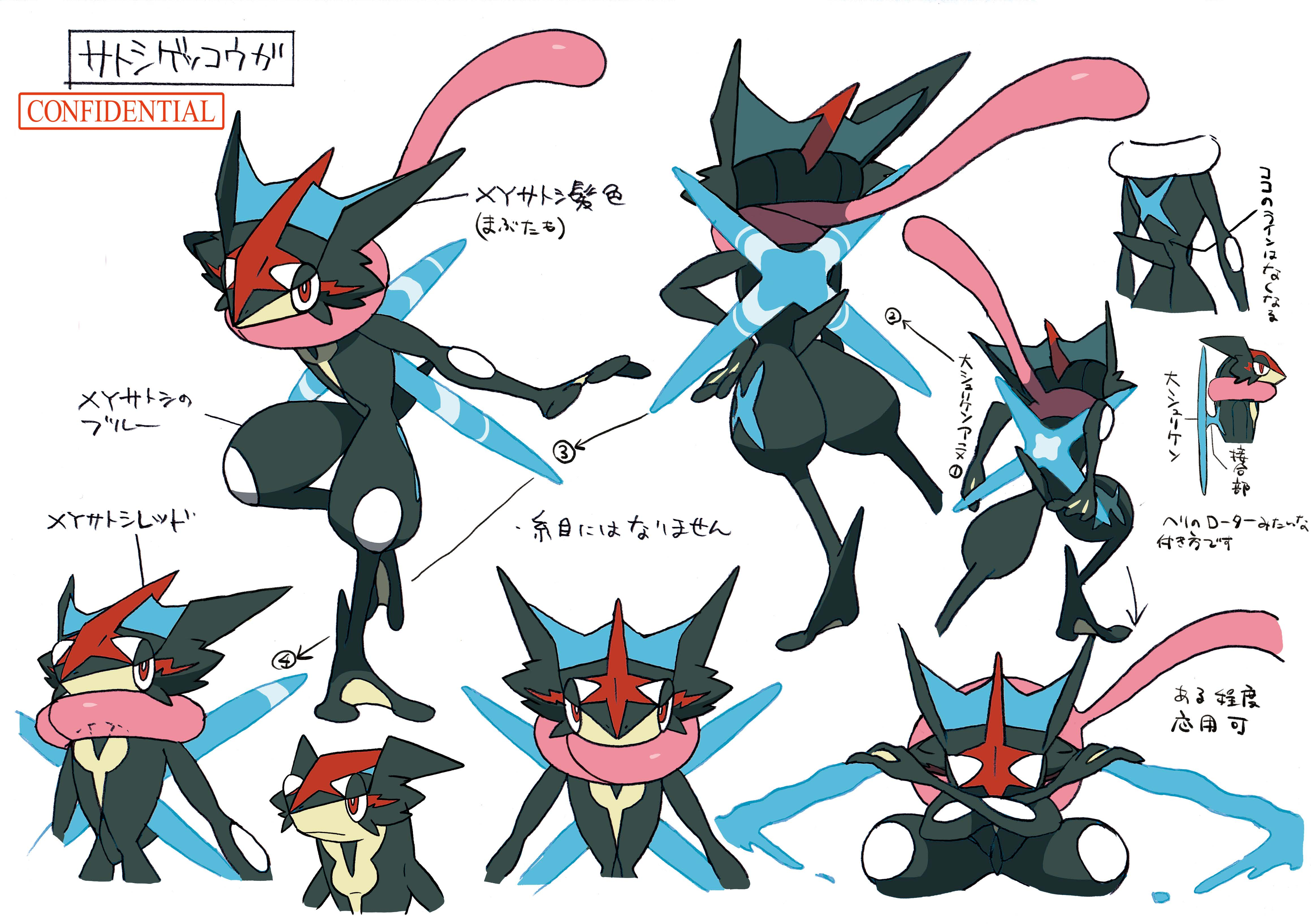 PokeSM_ConceptArt_色違い設定サトシゲッコウガ.png