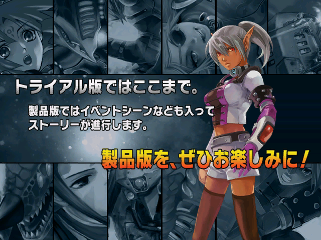 PSOEp3NTE_otanosimi.pae.gvm_otanosimiB.png PSOEp3NTE_otanosimi.pae.gvm_otanosimiB.png