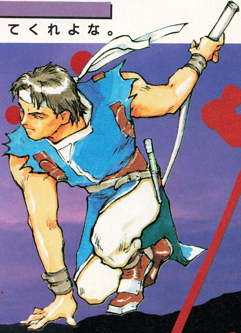 GekkanPCE_Vol.55_1994_July_p.17_Richter_Crouch.jpg