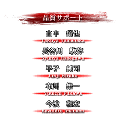 SNK2_staff_05_09.png