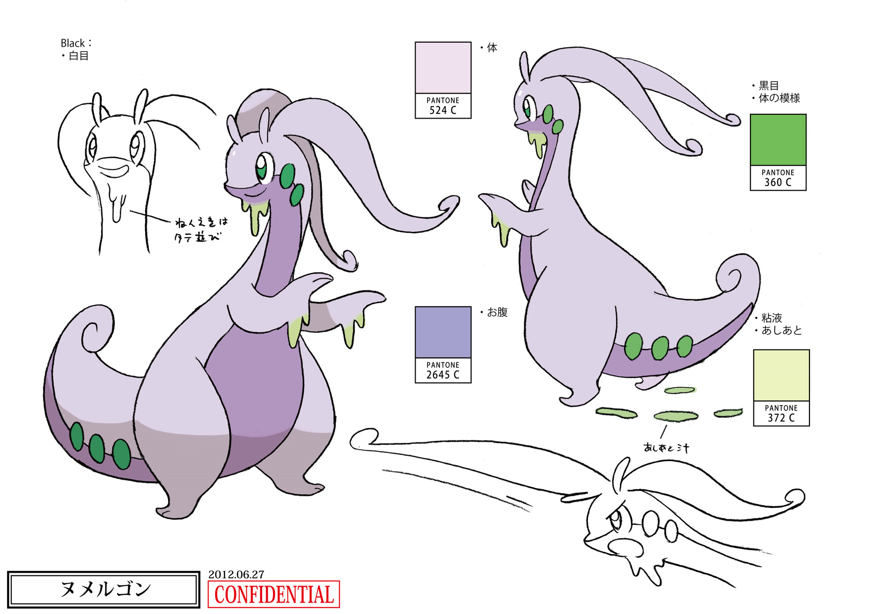 PokeXY_ConceptArt_ヌメルゴン_パントーン色指定.png