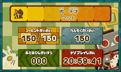 Robot Minigame Robot Minigame