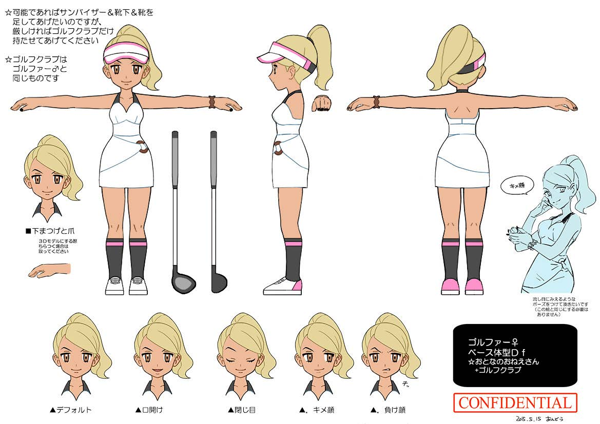 PokeSM_ConceptArt_nijiゴルファー♀.png