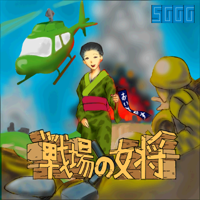 Sggg_game_art_226.png