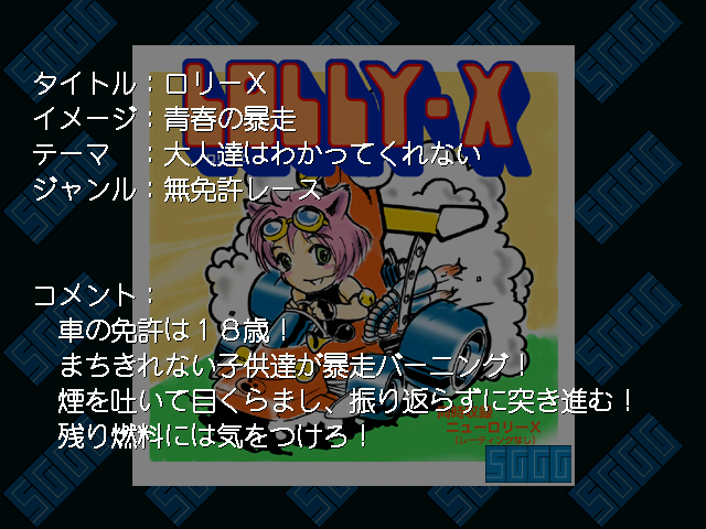 Sggg_game_desc_301.png
