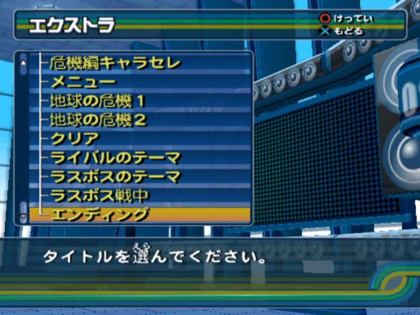 Saru_Battle_Music_Test04.png