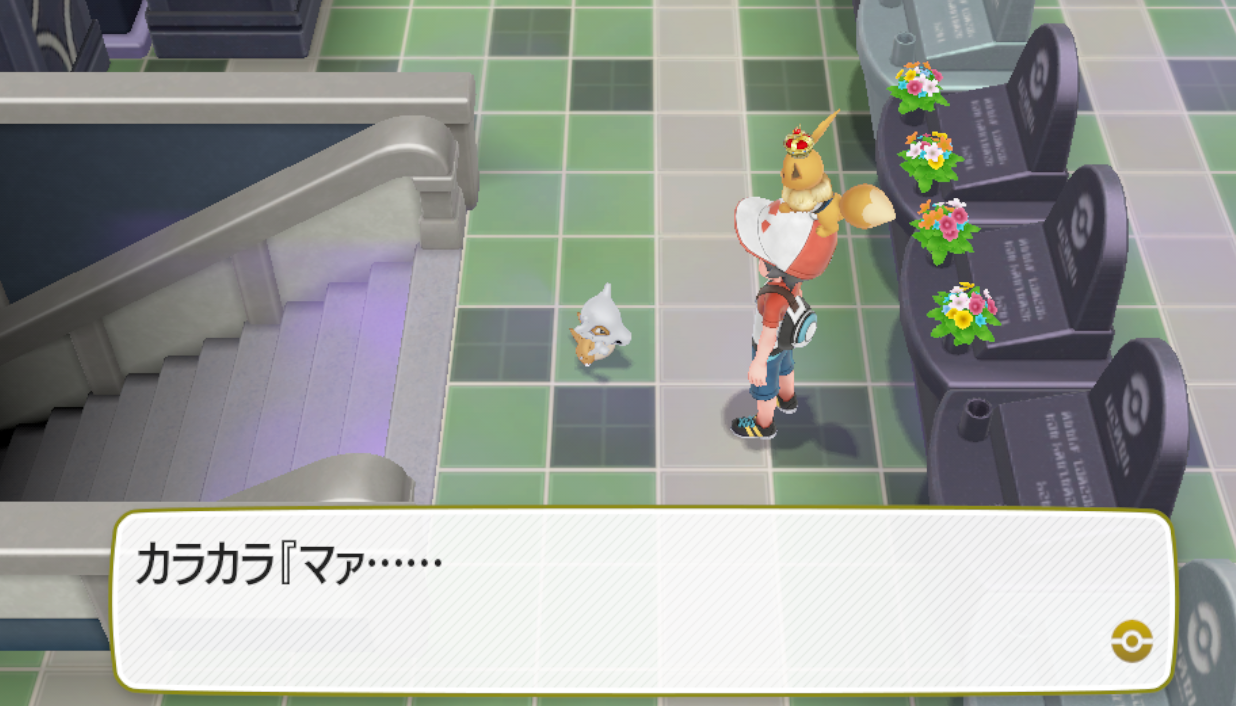 LGPEJPCubone.png